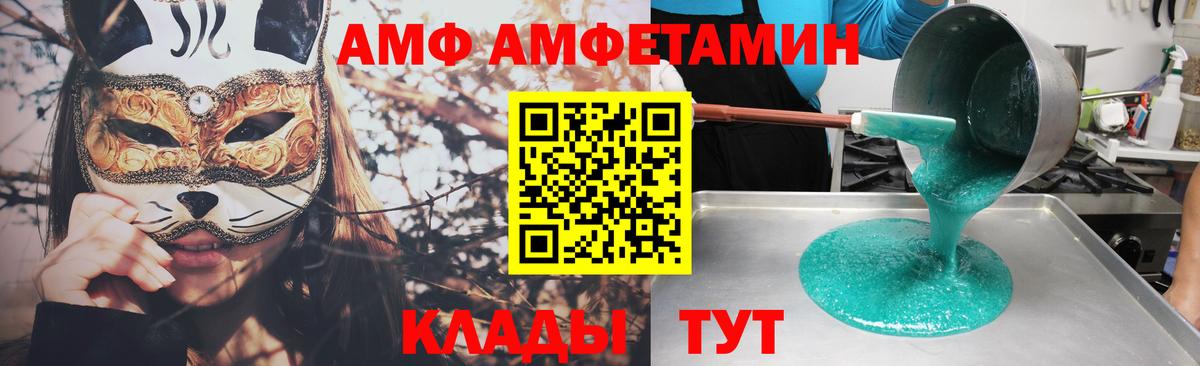 Амфетамин VHQ Первоуральск