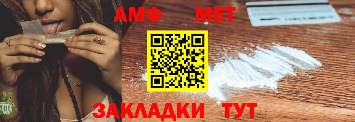 Первоуральск  Амфетамин 98%  АМФЕТАМИН  Вход с VPN  гидра ONION  АМФЕТАМИН 