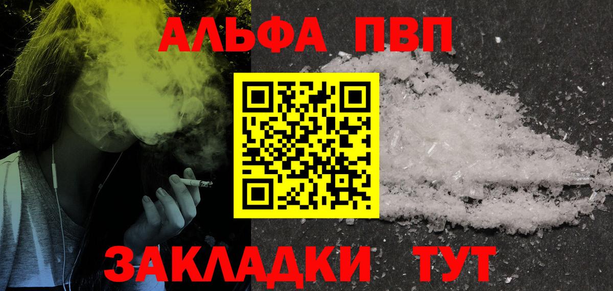 Alpha PVP кристаллы  Alfa_PVP Соль  Первоуральск  A-PVP мука  Alpha PVP  Вход с VPN 