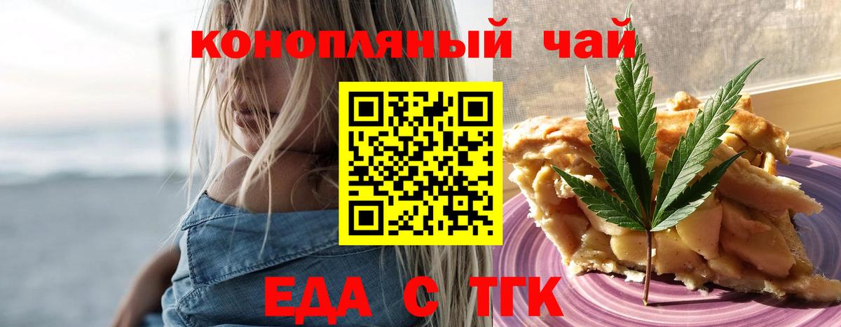 Первоуральск  Canna-Cookies марихуана  Вход с VPN 