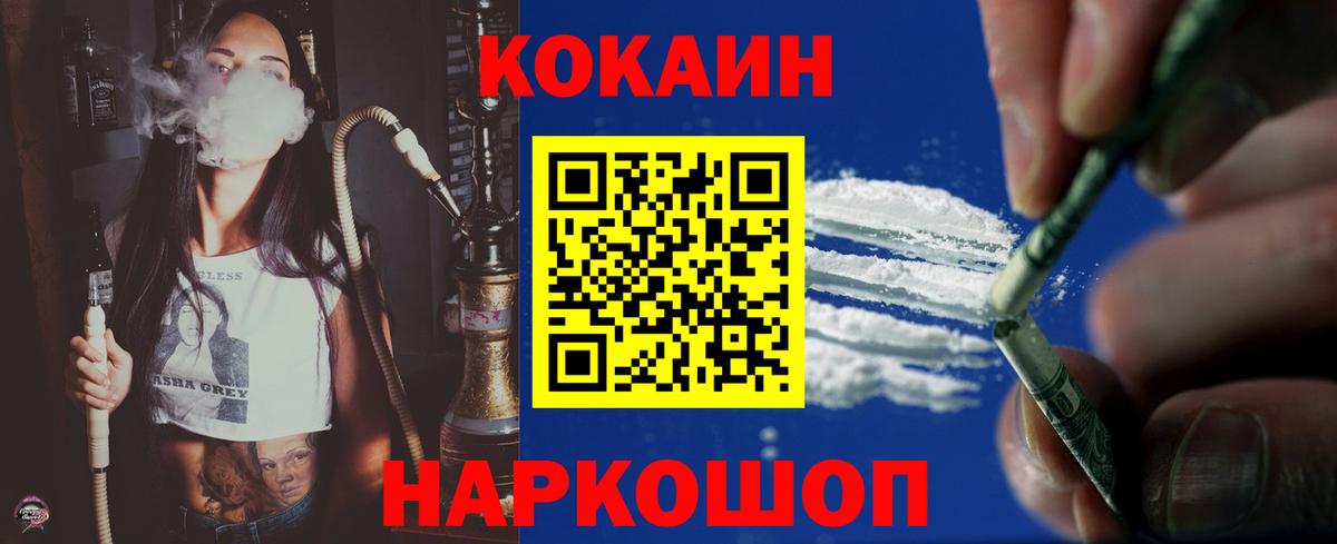 КОКАИН Эквадор Первоуральск