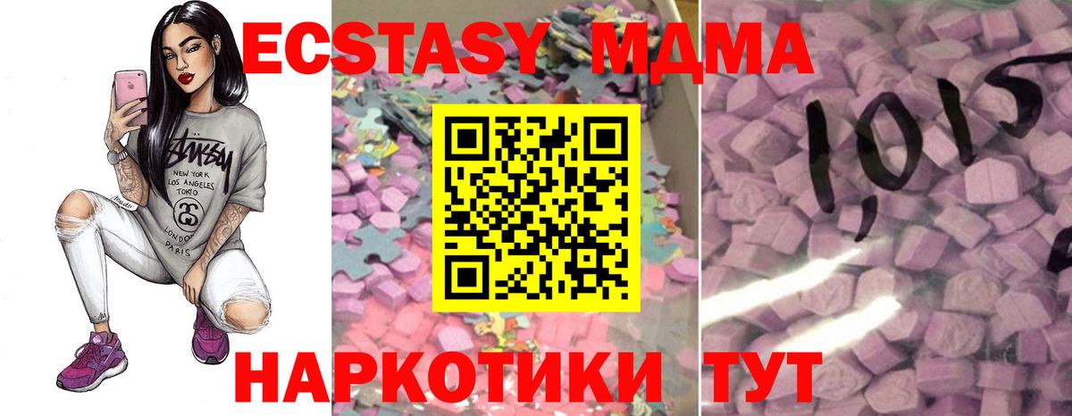 Экстази XTC Первоуральск