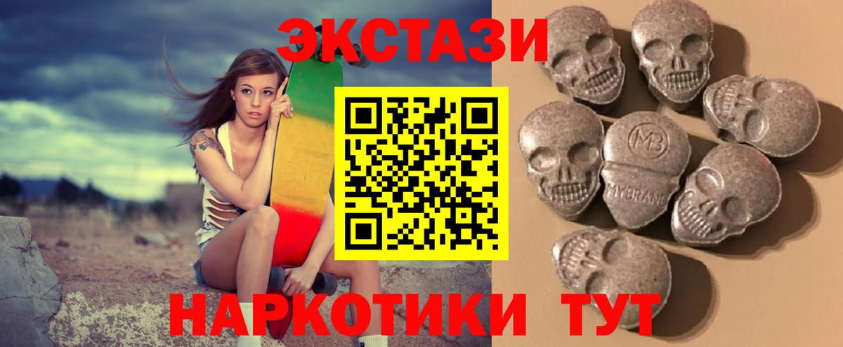 Первоуральск  Экстази MDMA  Экстази бентли  блэк спрут ONION  Вход с VPN 