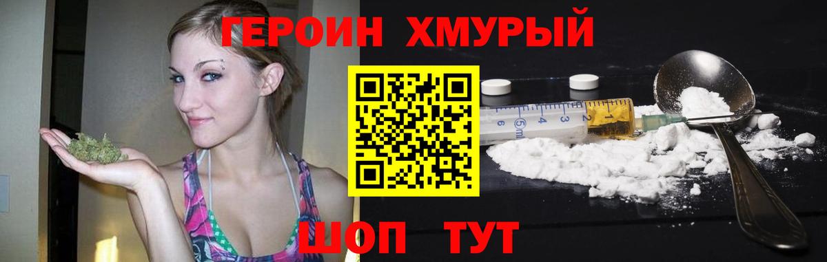 ГЕРОИН гречка Первоуральск
