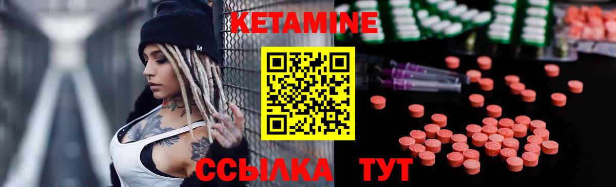 Кетамин ketamine  Вход с VPN  Первоуральск 