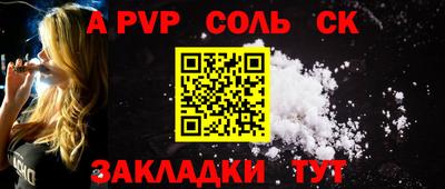 a pvp Северобайкальск