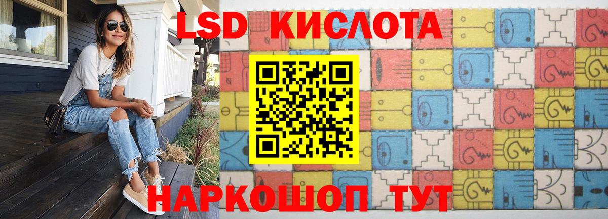 Первоуральск  LSD-25 экстази кислота  ЛСД экстази ecstasy  Вход с VPN 