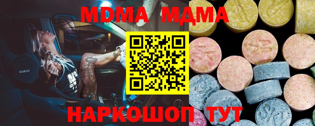 Первоуральск  МДМА Molly  Вход с VPN  МДМА VHQ 