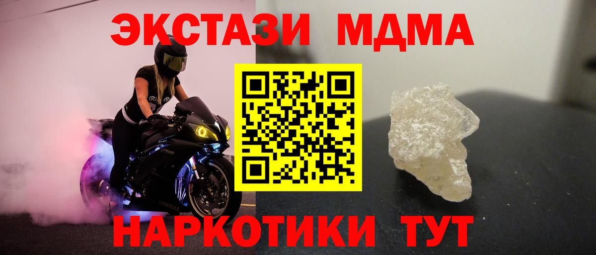 МДМА молли Первоуральск