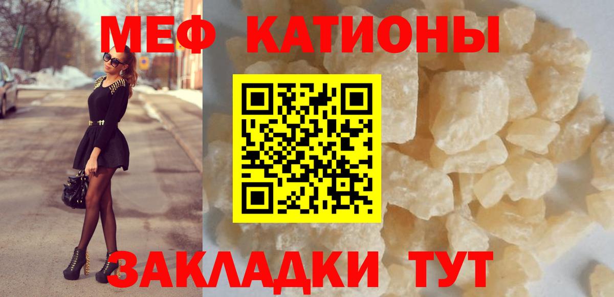 Меф mephedrone  МЕФ VHQ  Вход с VPN  МЕФ  Первоуральск 