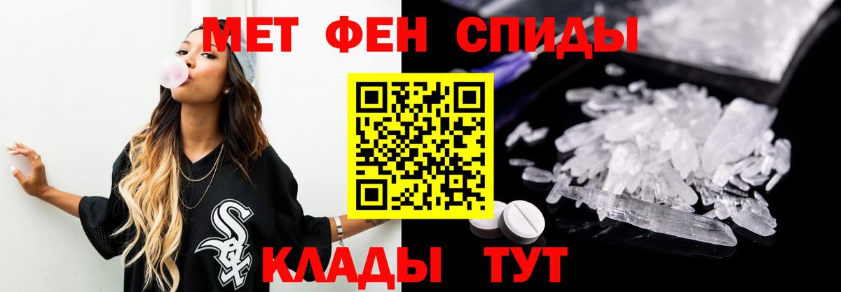 Метамфетамин кристалл  Вход с VPN  Первитин  Первоуральск  Метамфетамин кристалл 