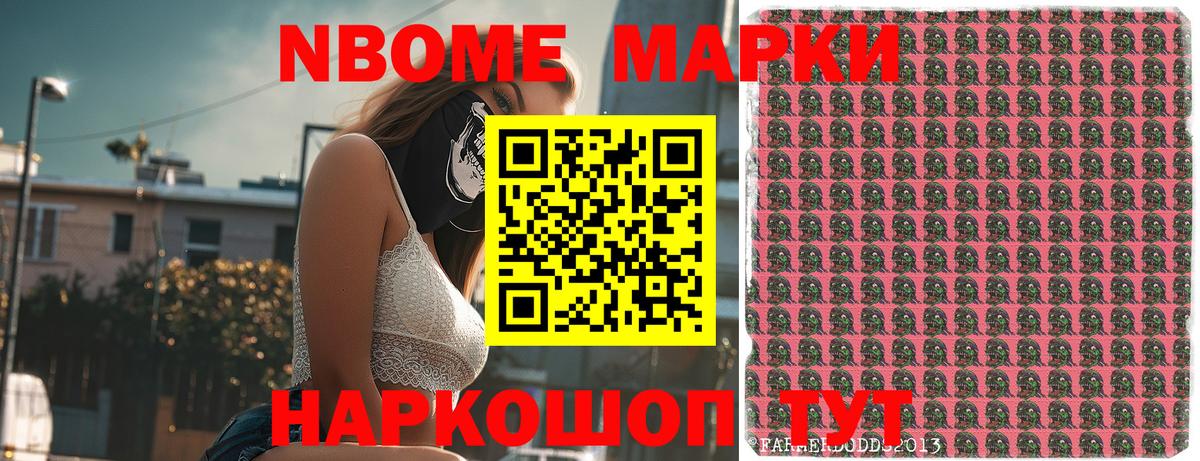 Марки NBOMe  Вход с VPN  Первоуральск  Марки N-bome 1,8мг 