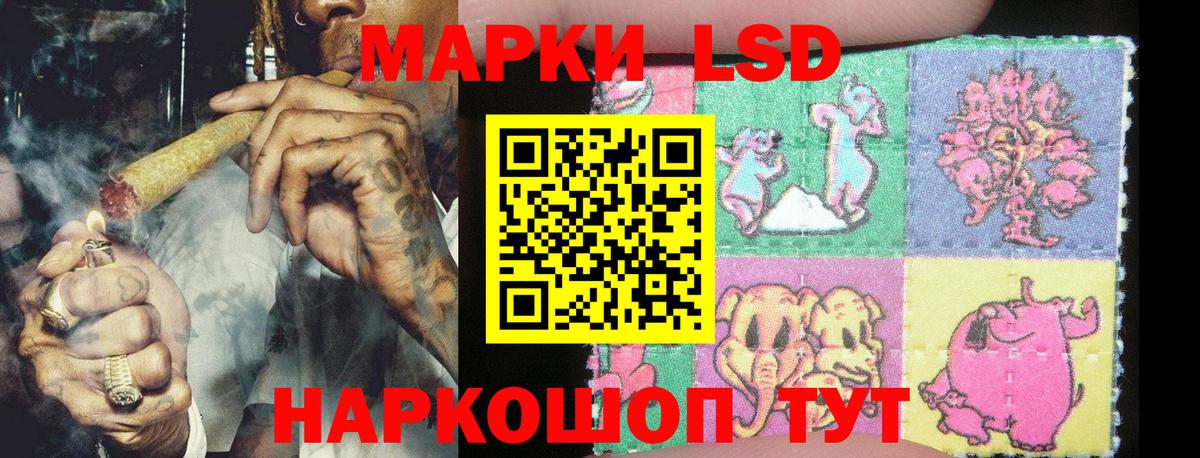 Наркотические марки 1500мкг Первоуральск