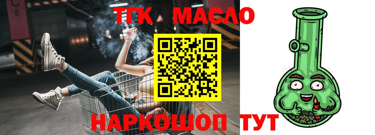 Дистиллят ТГК гашишное масло  ТГК THC oil  Первоуральск  Вход с VPN 