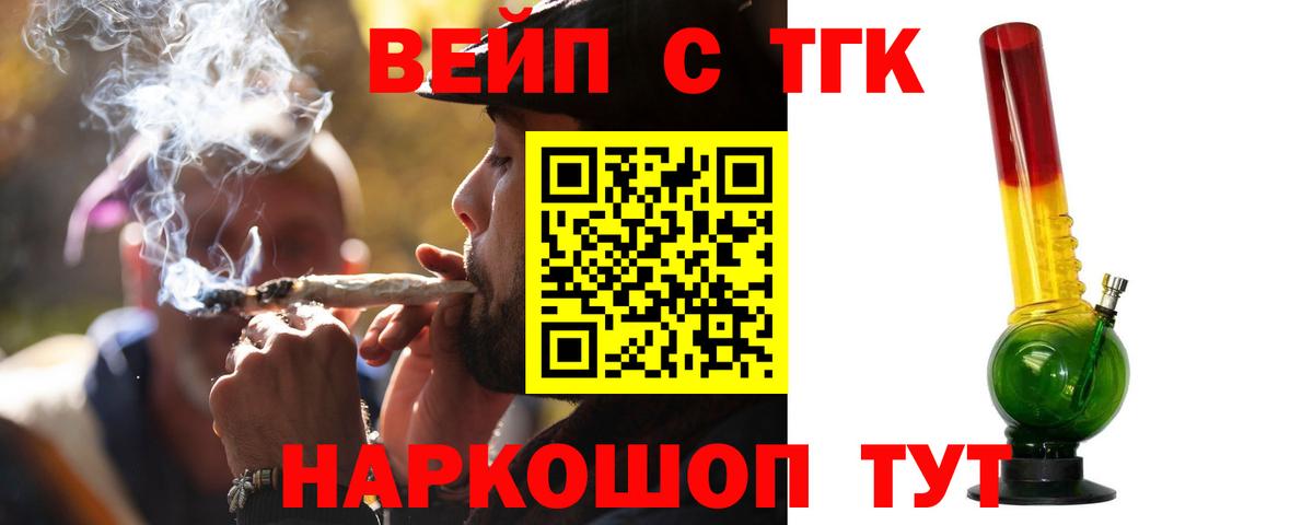Дистиллят ТГК вейп Первоуральск