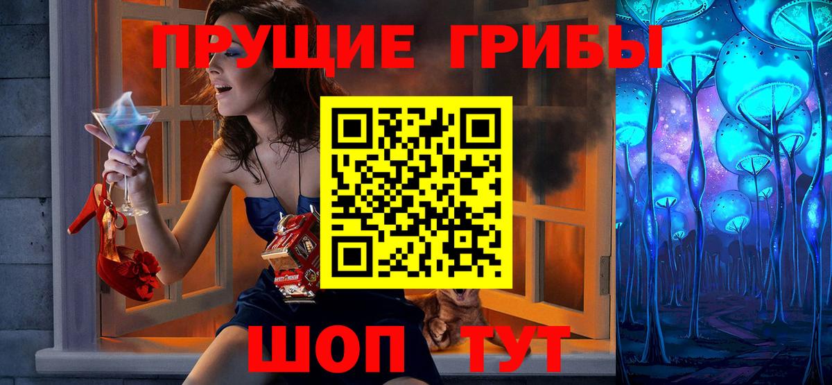 Псилоцибиновые грибы Magic Shrooms  Вход с VPN  Псилоцибиновые грибы Magic Shrooms  Первоуральск 
